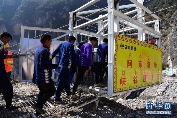 （图文互动）（4）我国最后一个具备条件通硬化路的建制村阿布洛哈村通车了