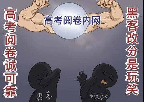 关注高招生 | 警惕招录“陷阱” 谨防上当受骗