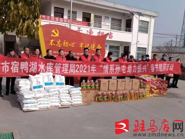 宿鸭湖水库办理局发展“情系孙屯·帮力强盛”水库清淤的作用春节安慰勾当(3)