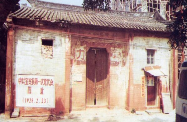 中共宝安县第一次党员代表大会会址。 图片由深圳市宝安日报社提供