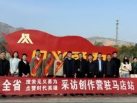 “搜索见义勇为 点赞时代英雄” 网络媒体宣传活动走进驻马店市