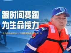 跟時間賽跑 為生命接力