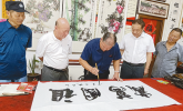 书画创作交流诠释爱国情怀
