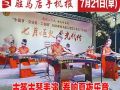 7月21日早報