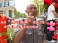 駐馬店“愛心冰箱”清涼上線：這個(gè)夏天，讓愛在街頭流動(dòng)