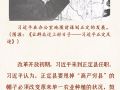 学习·故事丨40年前，习近平表彰的“万元户”