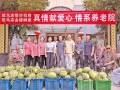 愛心企業為老人送西瓜