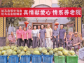 愛心企業為老人送西瓜