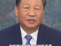 时习之丨习近平：携手迈进更加美好的“数字未来”
