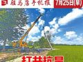 7月25日早报