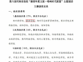黃淮學(xué)院在第六屆河南省高校誦讀大賽中斬獲佳績(jī)