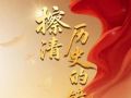 总书记的抗战历史“公开课”｜擦清历史的镜子