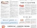 【昔日貧困村現(xiàn)今的模樣】東岳村，土特產(chǎn)講了些“特別”的故事……