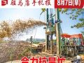 8月7日早报