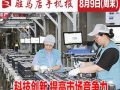 8月9日周末