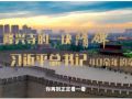 學(xué)習(xí)·故事丨隆興寺的一塊隋碑 習(xí)近平總書(shū)記40余年的牽掛