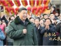 总书记的人民情怀 | “中国式现代化是物质文明和精神文明相协调的现代化”