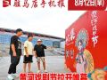 8月12日早報