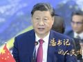 總書記的人民情懷 | “中國式現代化是走和平發展道路的現代化”