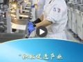 一習話丨“積極促進產業高端化、智能化、綠色化”