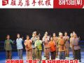 8月13日早报
