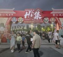 2025黄河戏剧节暨“新锦程集团 黄河有戏 天中Hi集”盛大开集