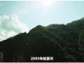 習(xí)言道｜“兩山”改變中國影響世界
