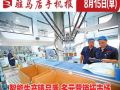 8月15日早报