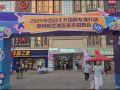 夜市烟火气，就业新活力