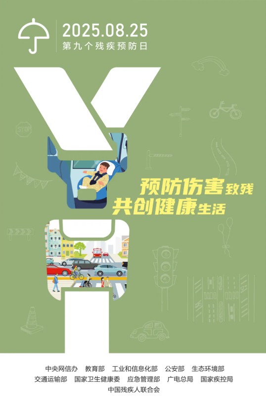 360截图20250819152418698