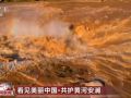 看見美麗中國丨把斷流之痛化作生態之美 母親河生態蛻變向“綠”而行