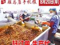 8月20日早報(bào)