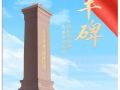 尋訪抗戰(zhàn)印跡 傳承復興力量