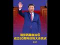 拾光纪·2天时间行程满满！习近平总书记西藏之行这些瞬间令人难忘