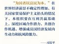 学习新语｜习近平主席这样阐释上合合作之道