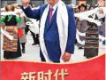 联播+｜新时代西藏故事