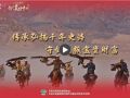 【牢记嘱托·看见美好中国】传承弘扬千年史诗 守好民族宝贵财富