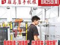 8月25日早報