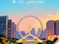 一见·6→26，看上合发展壮大的“行动密码”