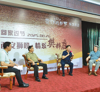 “回家过节——西安狮吼·情系樊粹庭”活动举行