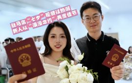 驻马店“七夕”现领证热潮 新人以“浪漫之约”共度佳节