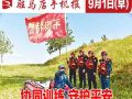 9月1日早报