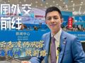 大國外交最前線丨亂云飛渡仍從容 “上海精神”照前路