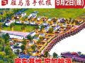 9月2日晚報(bào)