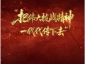 壹视界丨“把伟大抗战精神一代代传下去”