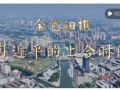 勇擔大義 篤行大道——習近平主席主持上海合作組織天津峰會并舉行系列活動紀實