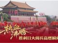 热血沸腾！胜利日大阅兵高燃瞬间