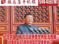 9月4日早報(bào)