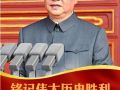 近鏡頭｜銘記偉大歷史勝利 凝聚正義和平力量