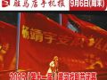 9月6日周末